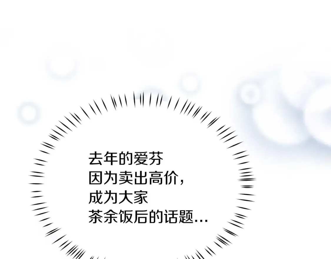 第26话 拍卖 第50页