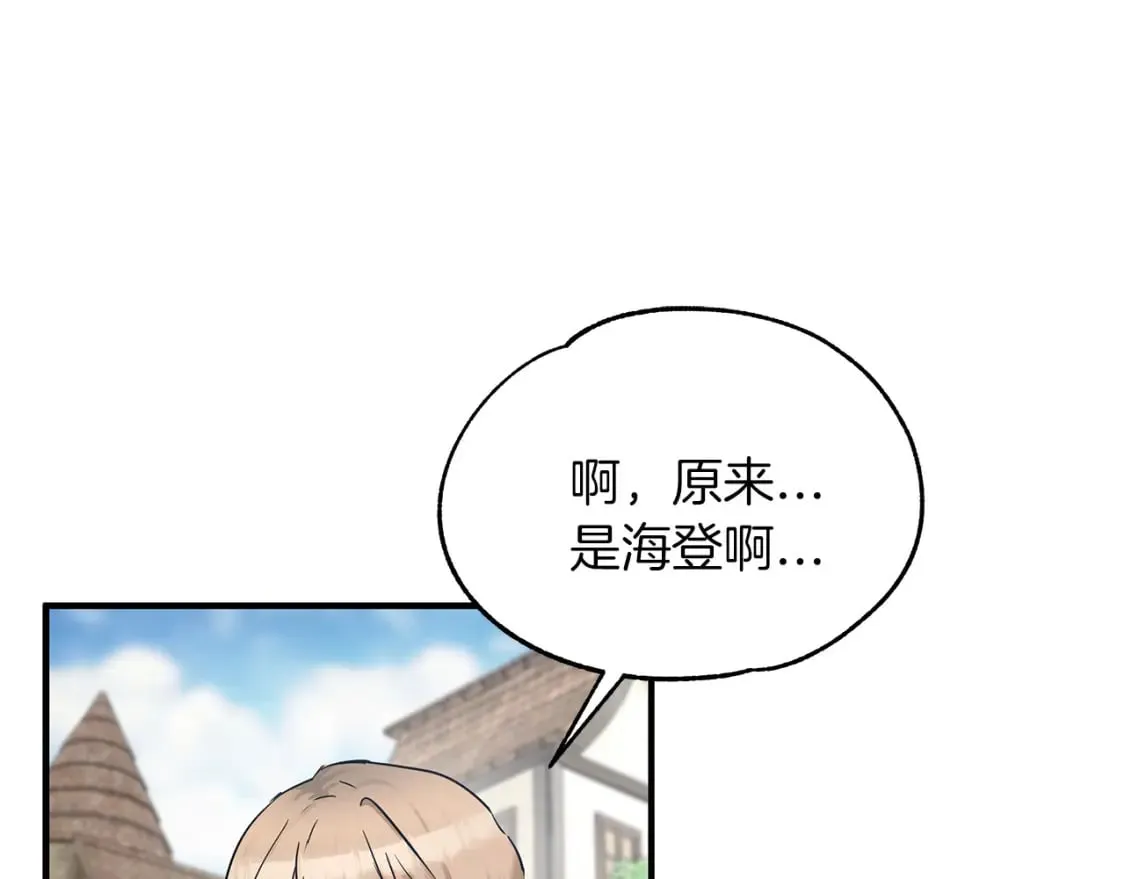 第26话 拍卖 第61页