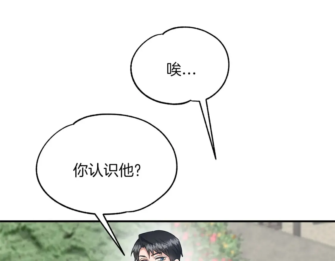 第26话 拍卖 第63页