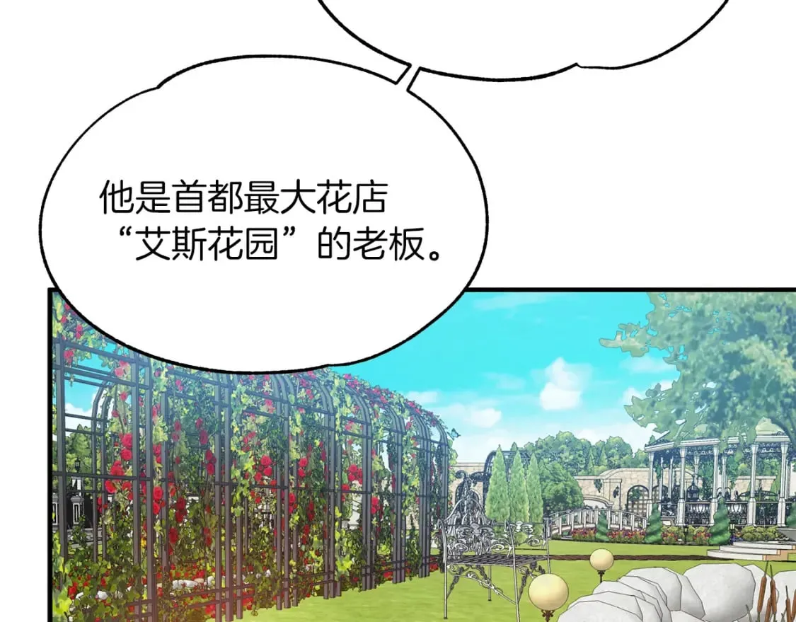 第26话 拍卖 第65页