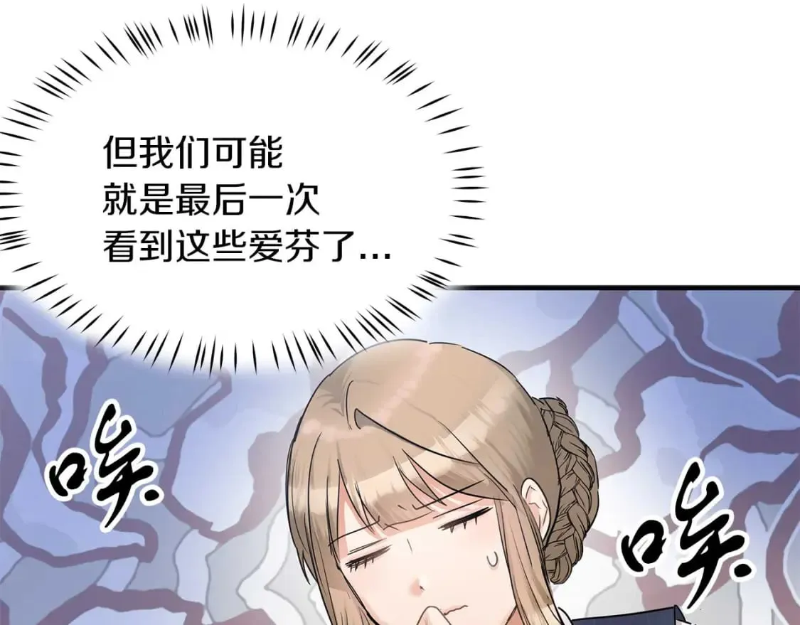 第26话 拍卖 第72页