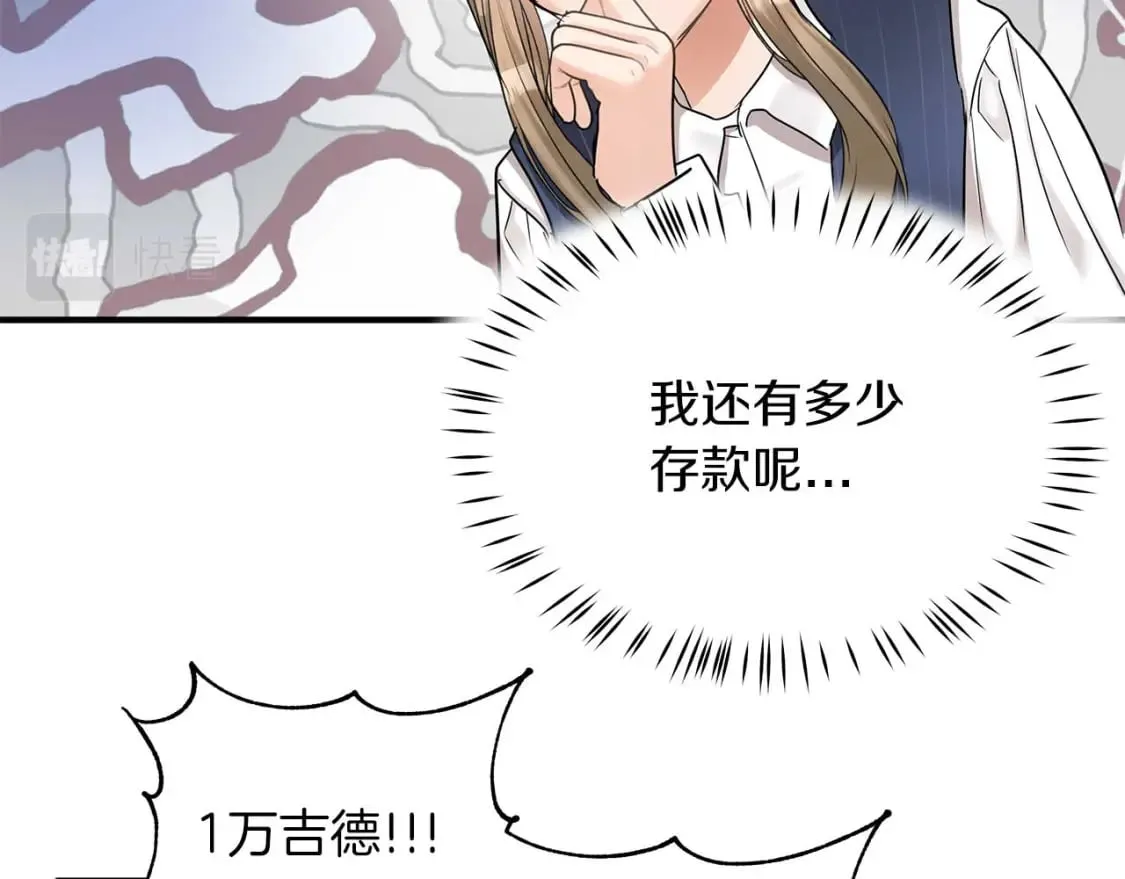 第26话 拍卖 第73页