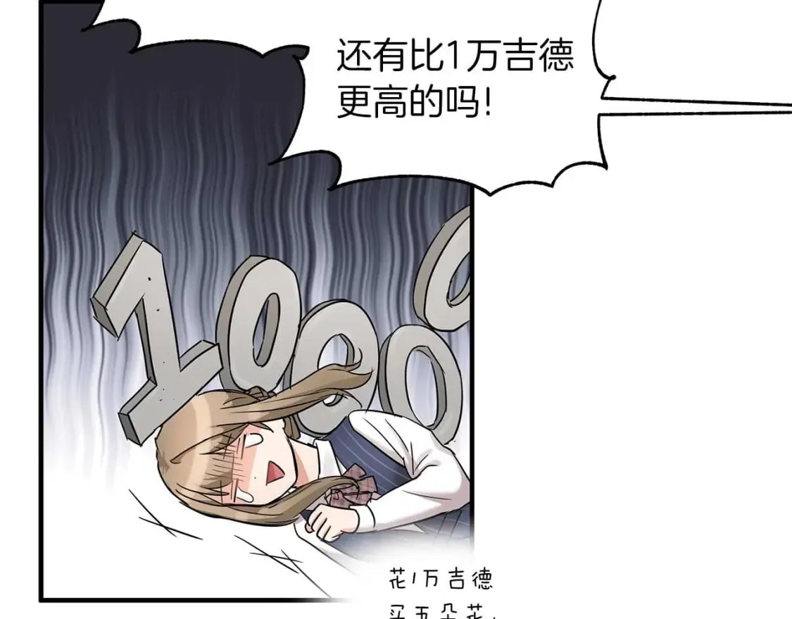 第26话 拍卖 第74页