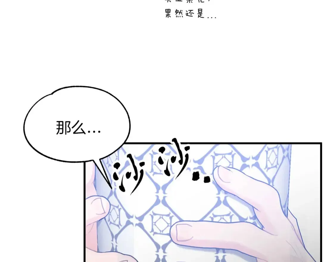 第26话 拍卖 第75页