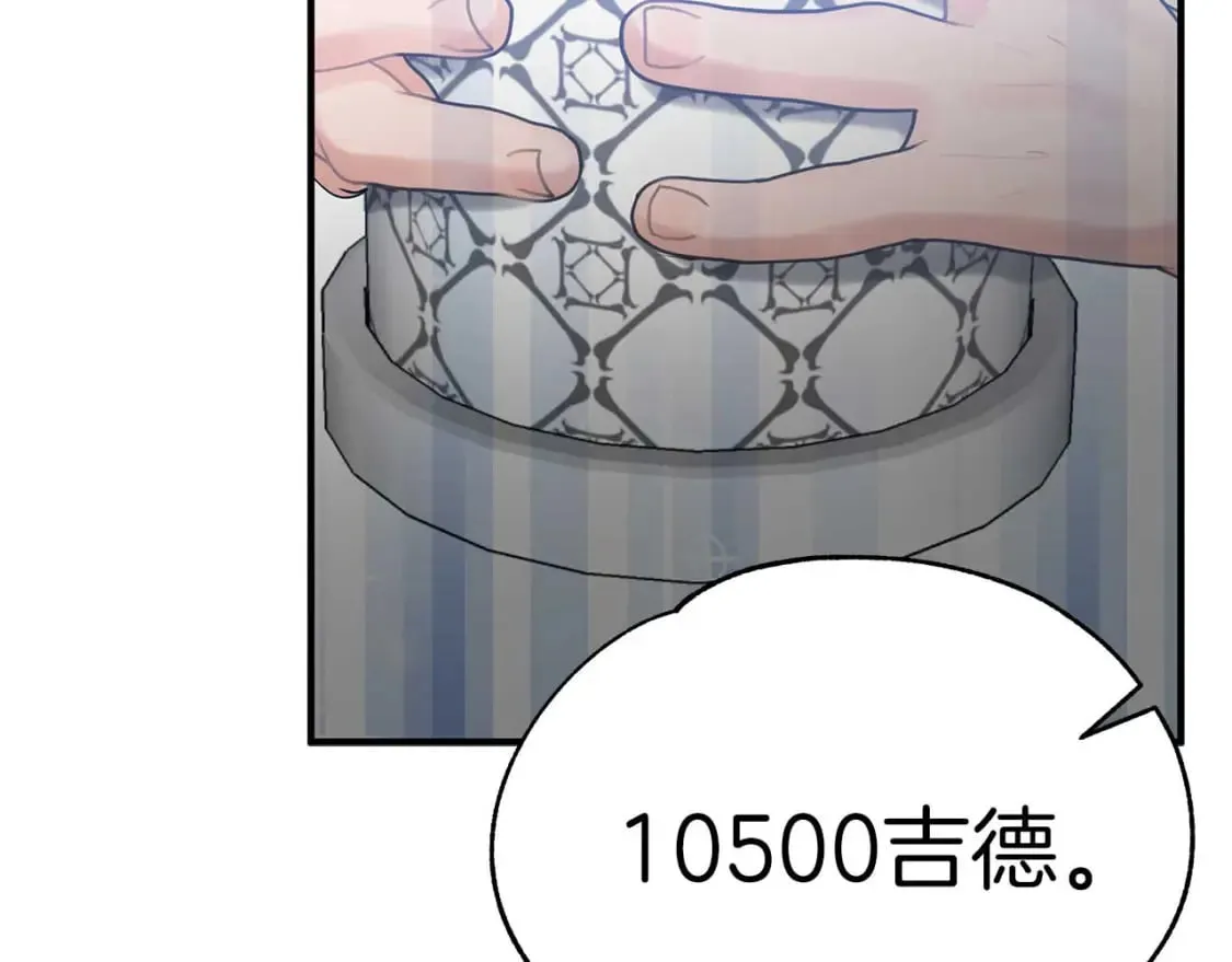 第26话 拍卖 第76页