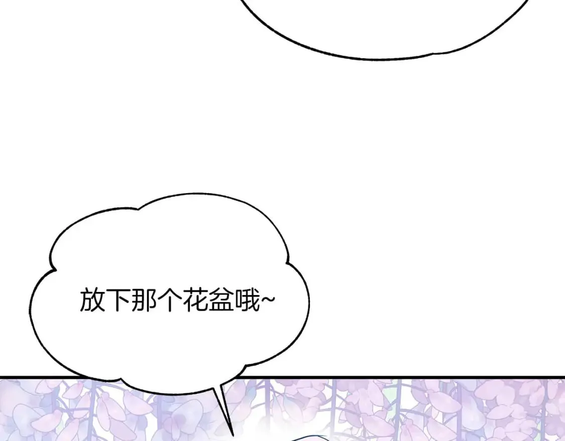第26话 拍卖 第77页