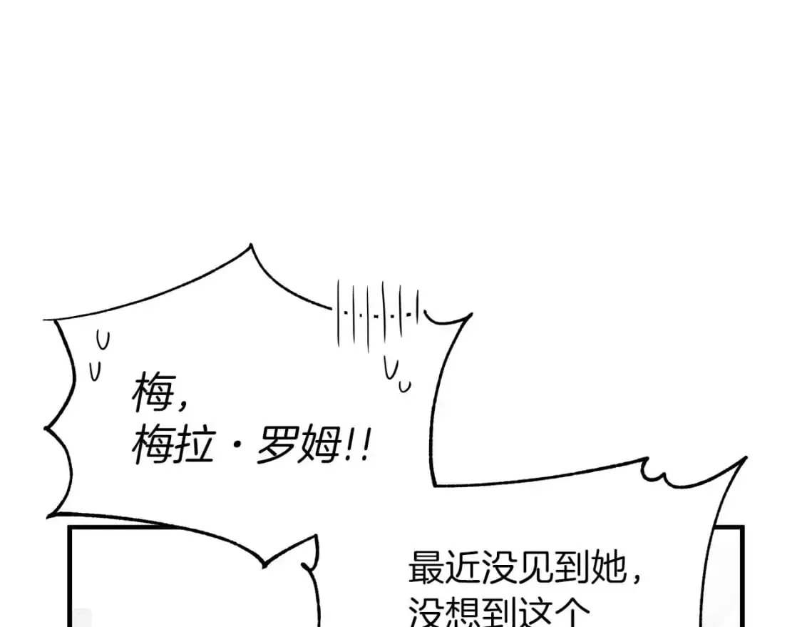 第26话 拍卖 第80页