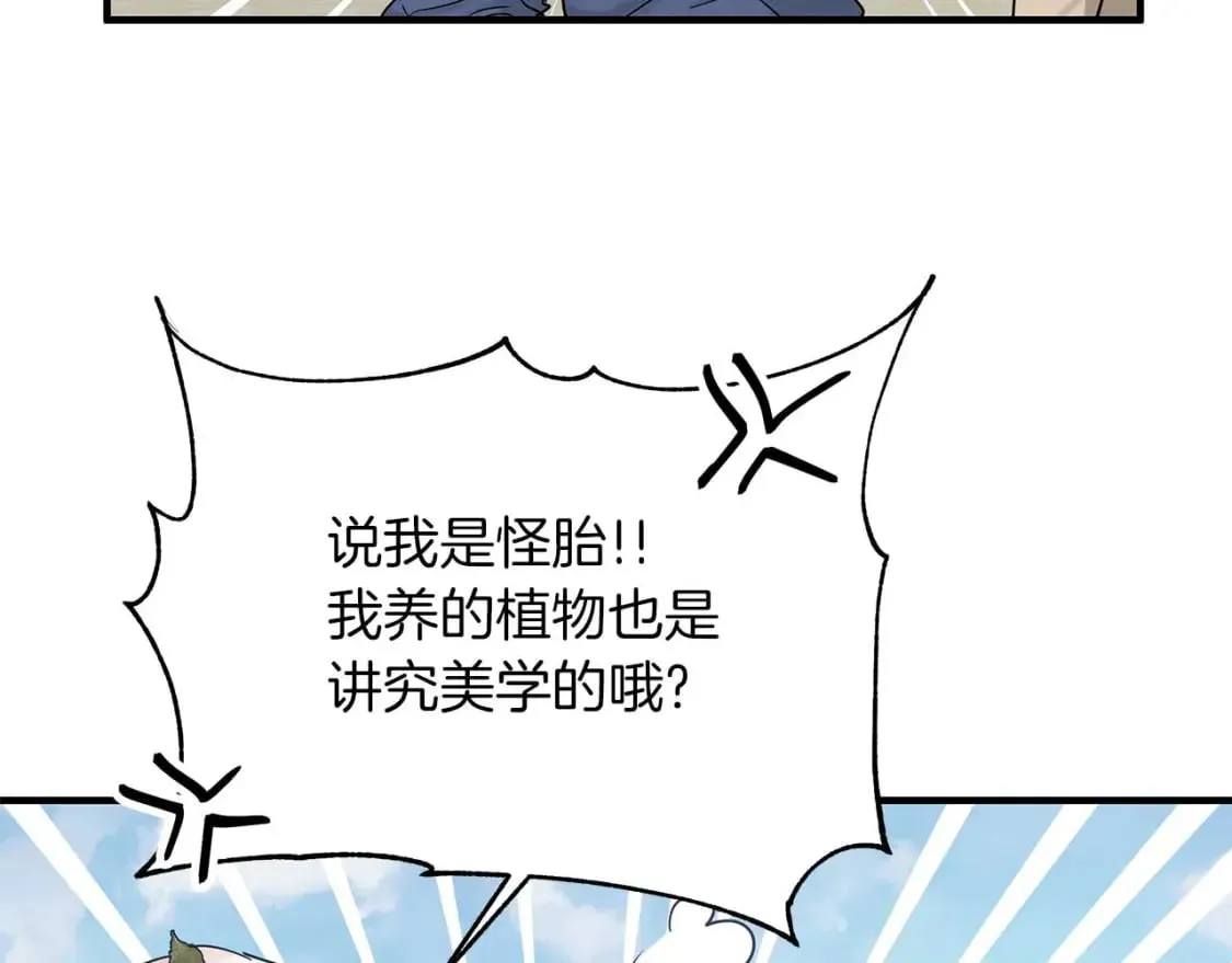 第26话 拍卖 第82页