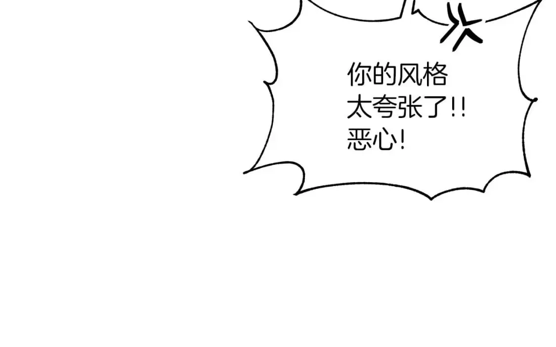 第26话 拍卖 第84页