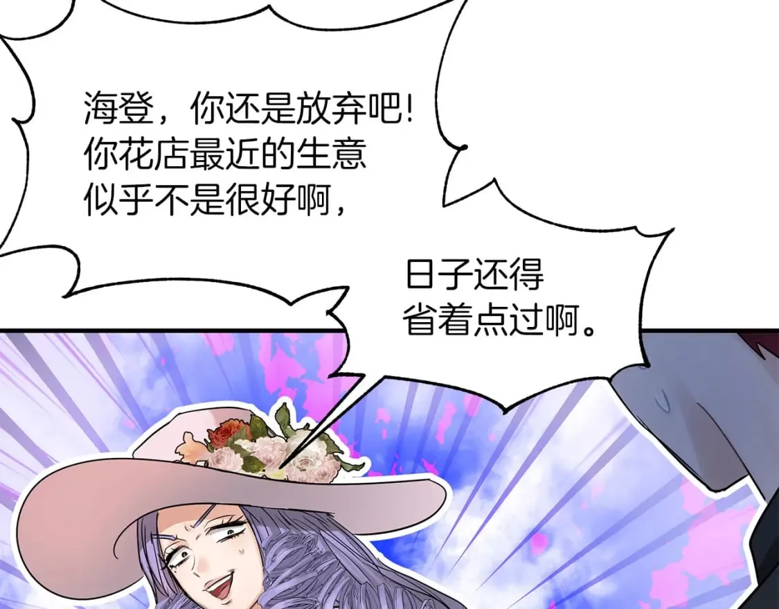 第26话 拍卖 第90页