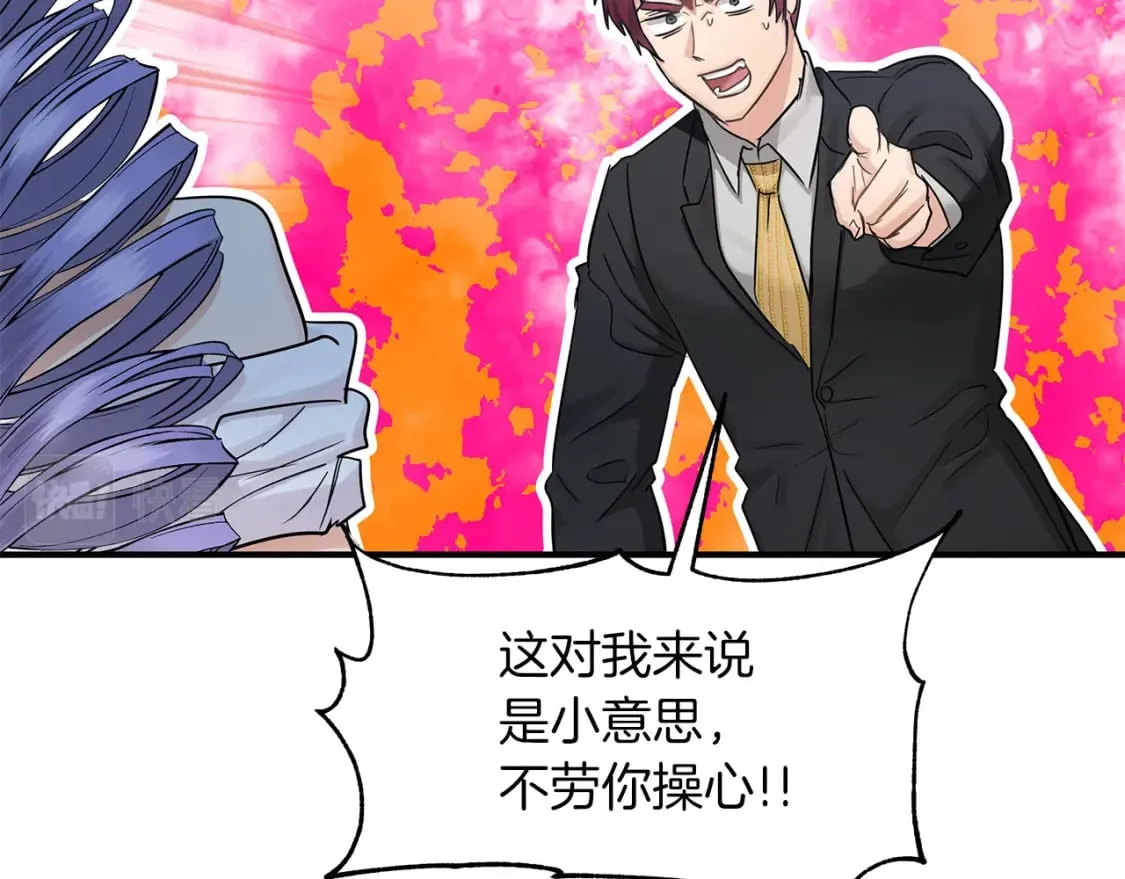 第26话 拍卖 第93页