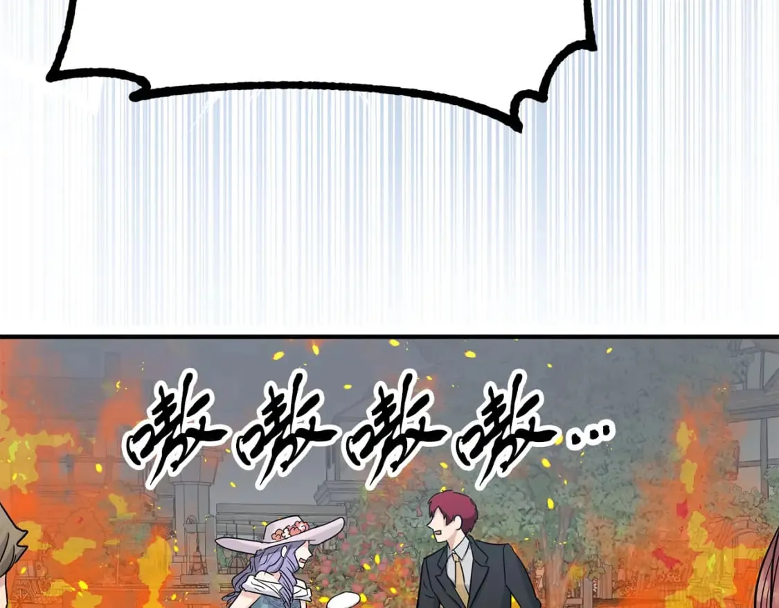 第26话 拍卖 第96页