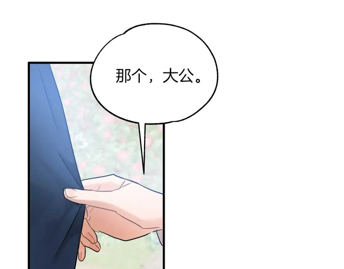 第26话 拍卖 第98页