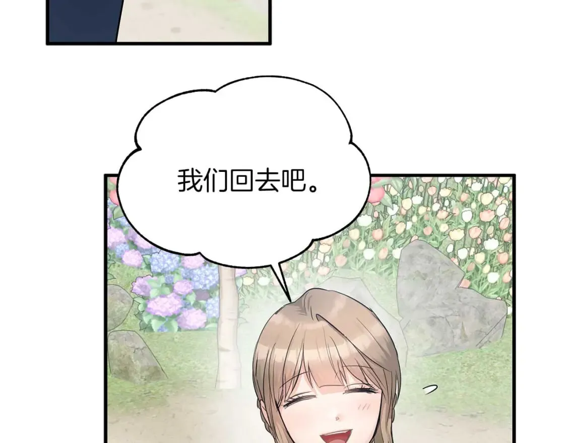 第26话 拍卖 第99页