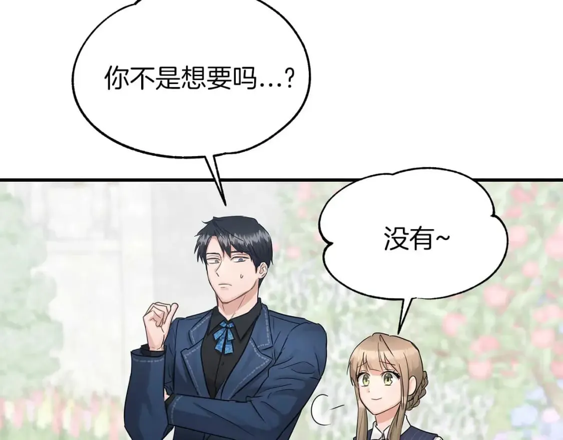 第26话 拍卖 第101页