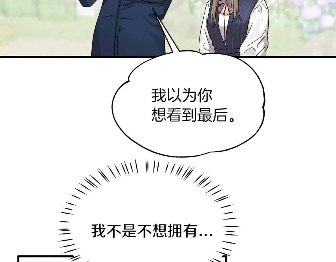 第26话 拍卖 第102页