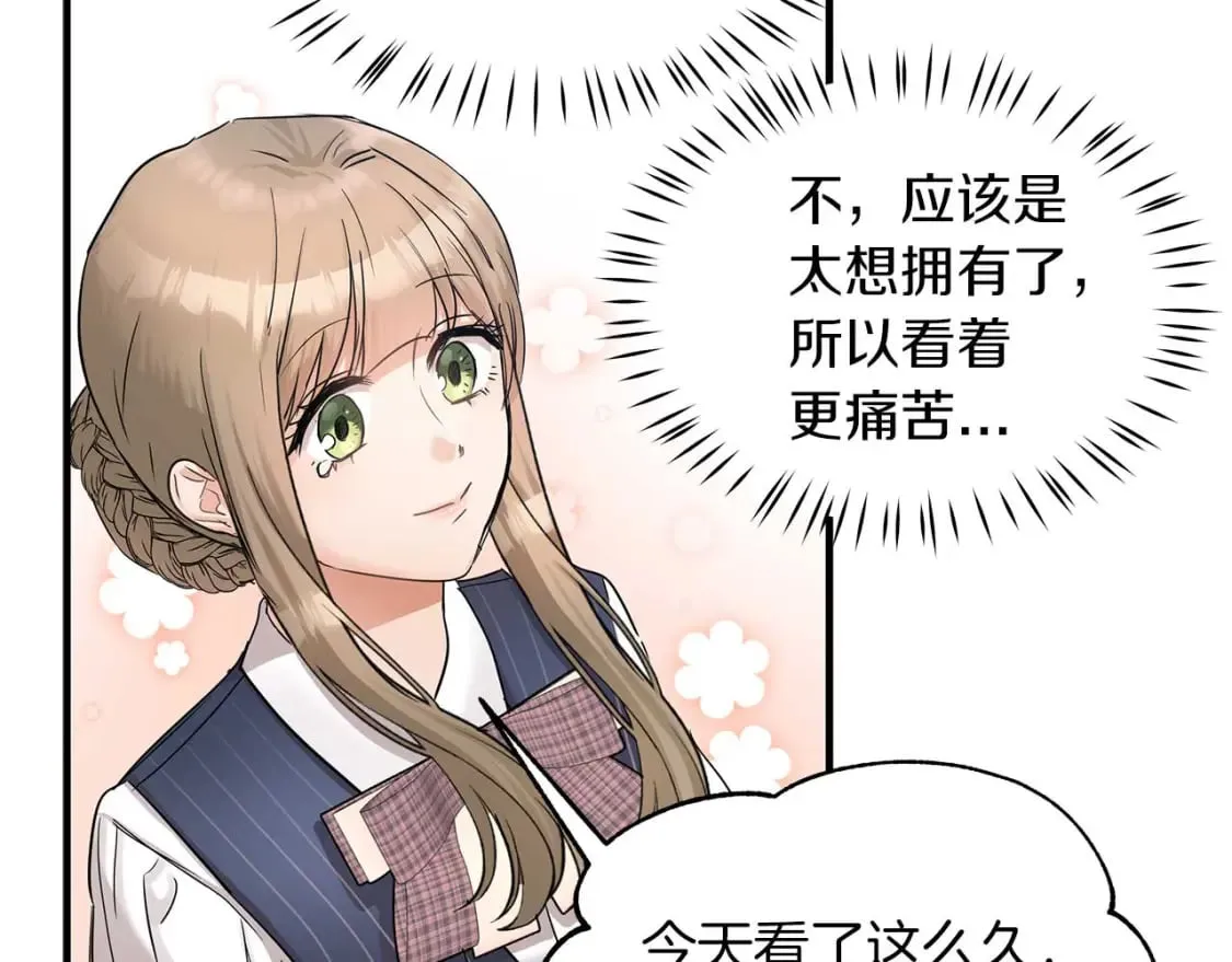 第26话 拍卖 第103页
