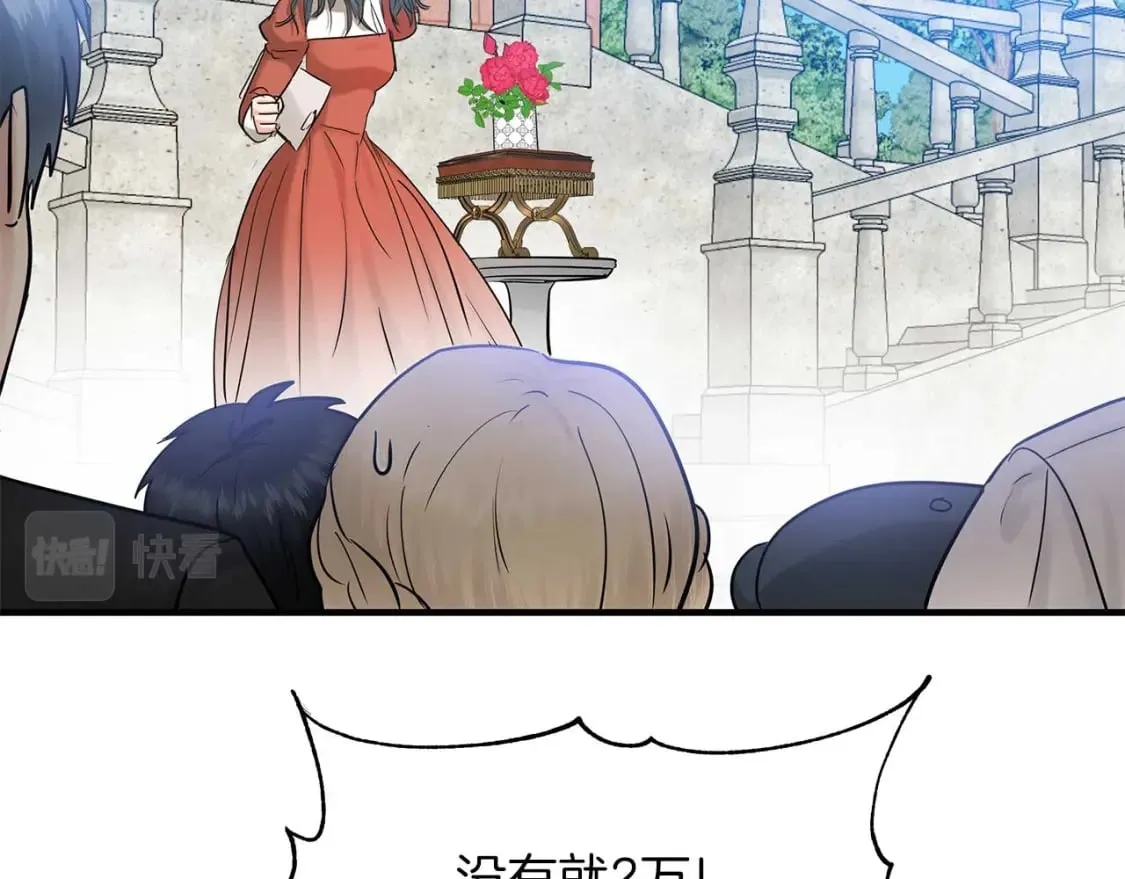 第26话 拍卖 第105页