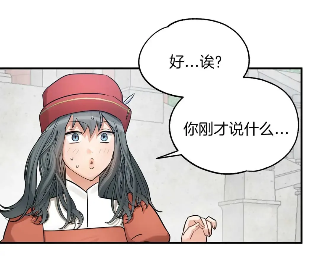 第26话 拍卖 第111页