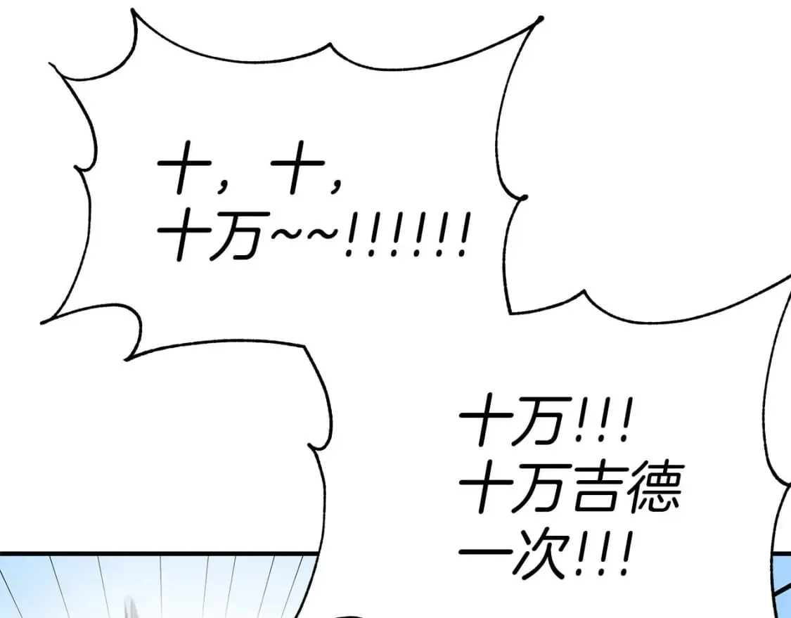 第26话 拍卖 第115页