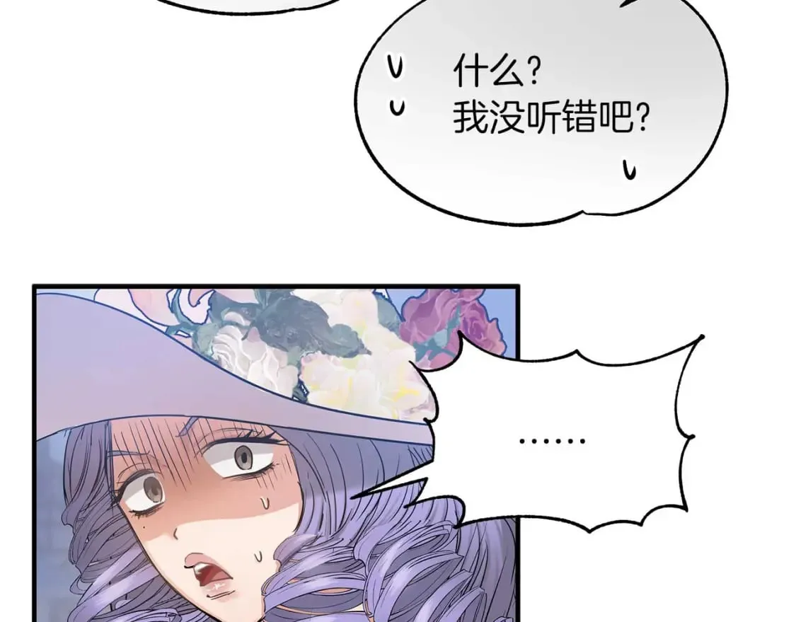 第26话 拍卖 第117页