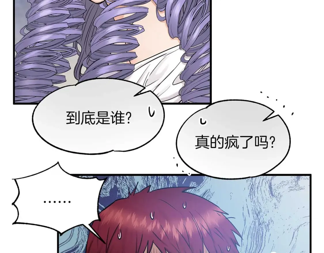 第26话 拍卖 第118页