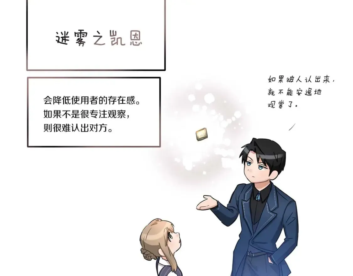 第26话 拍卖 第124页