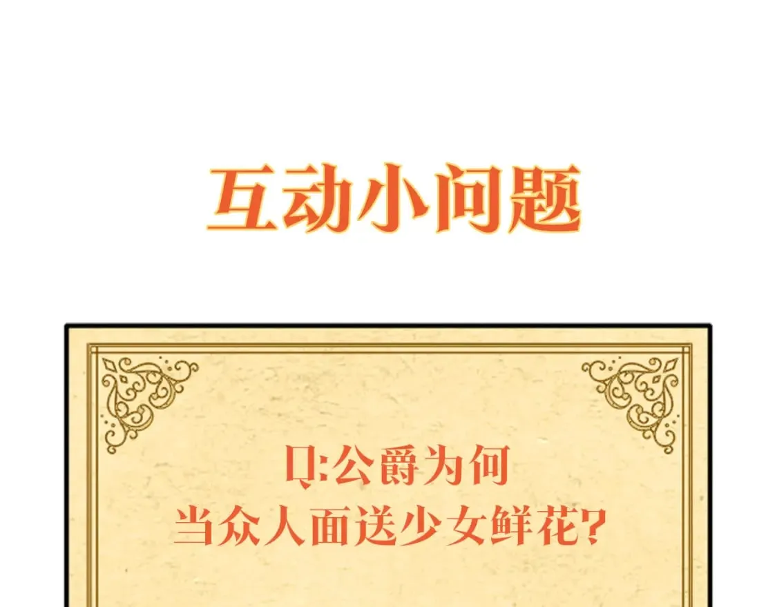 第26话 拍卖 第135页
