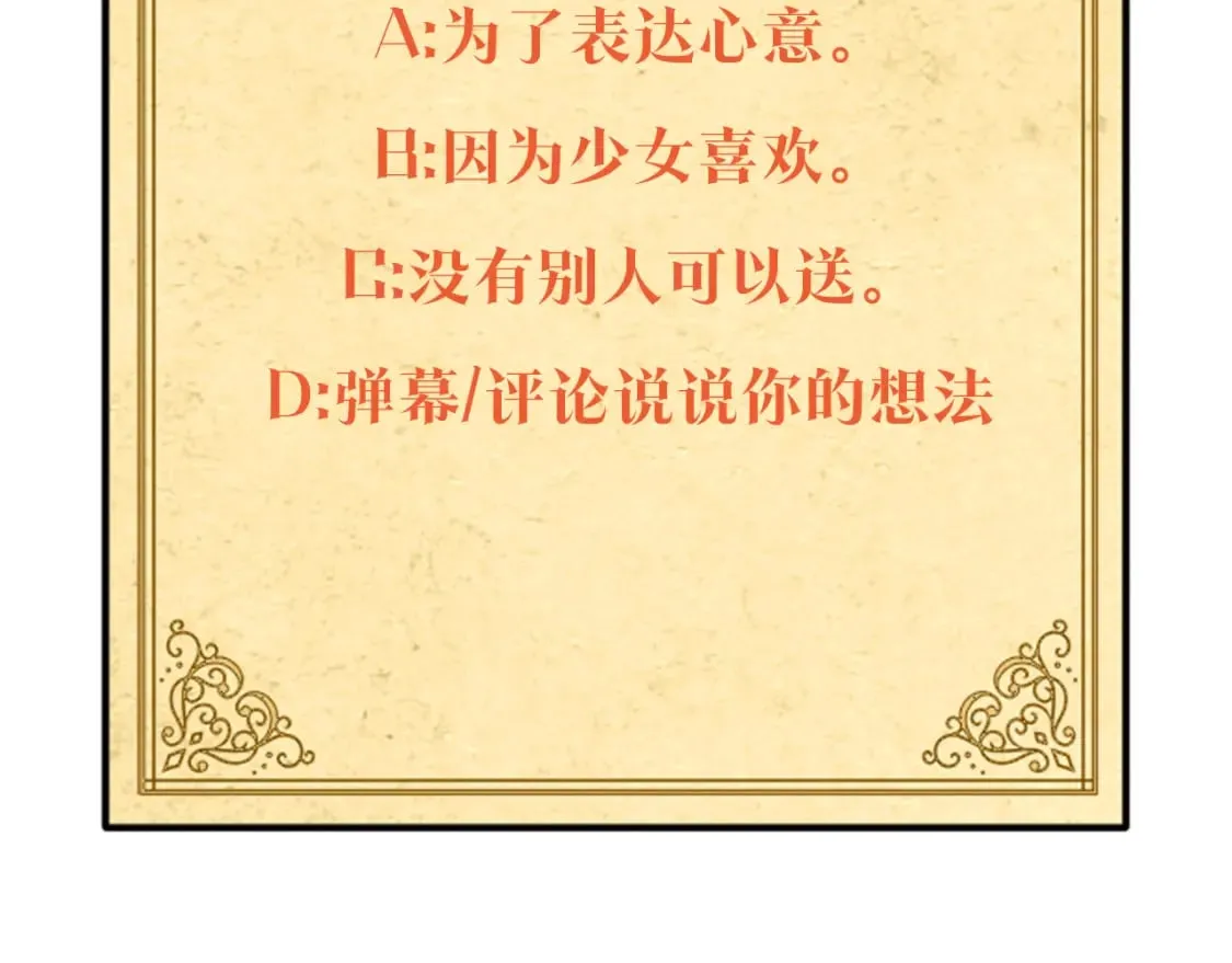 第26话 拍卖 第136页