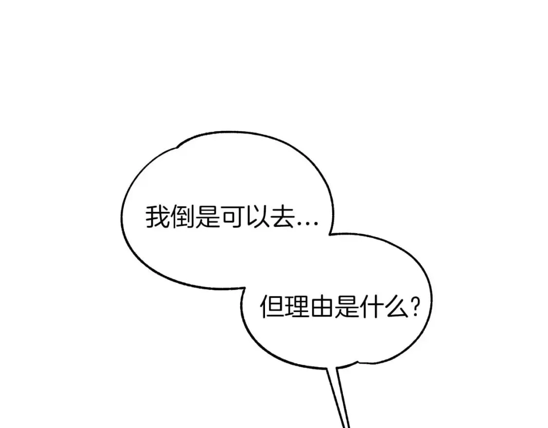 第25话 逛花市 第10页