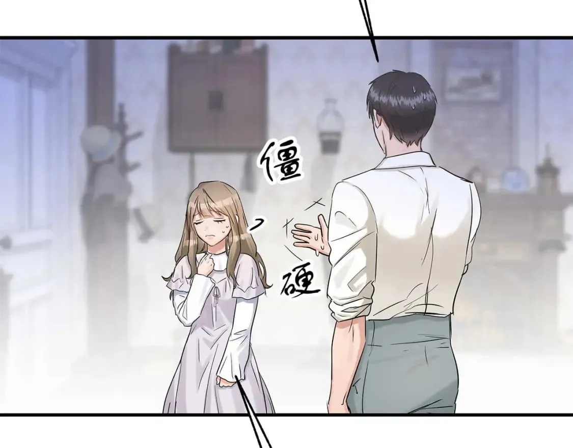 第25话 逛花市 第11页