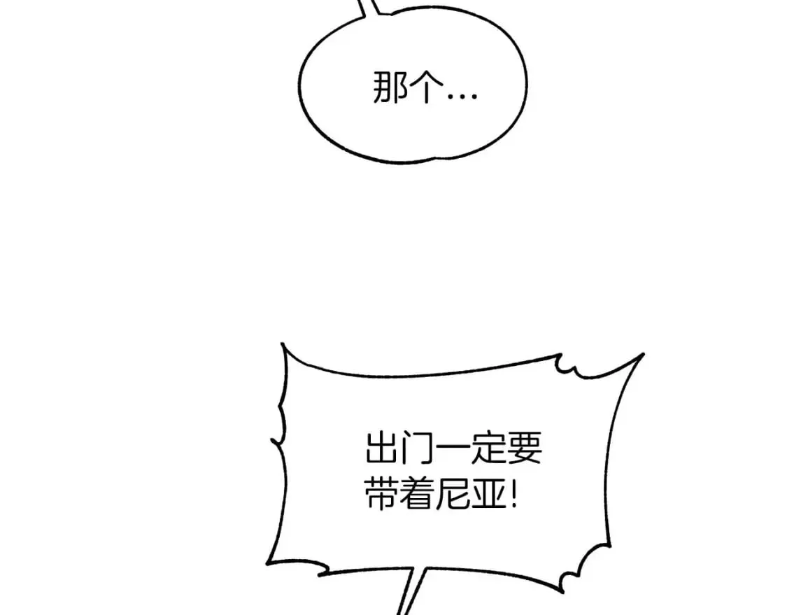 第25话 逛花市 第12页