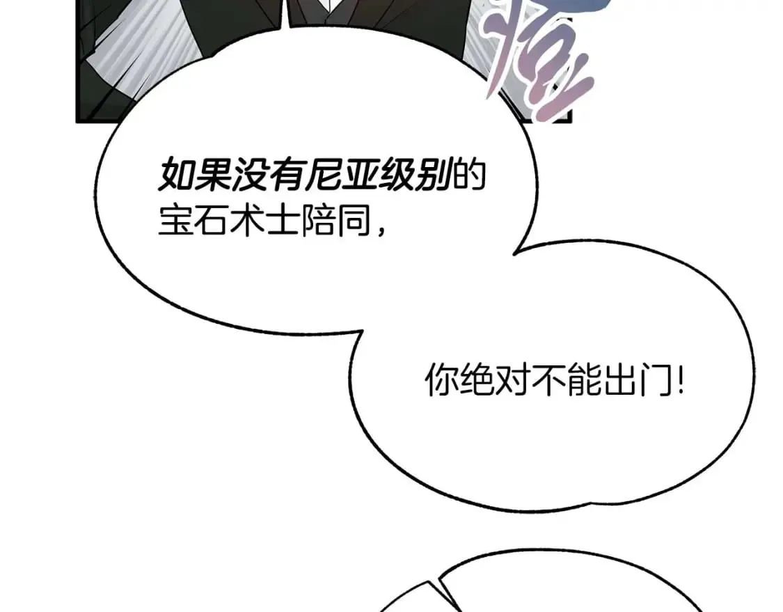 第25话 逛花市 第14页