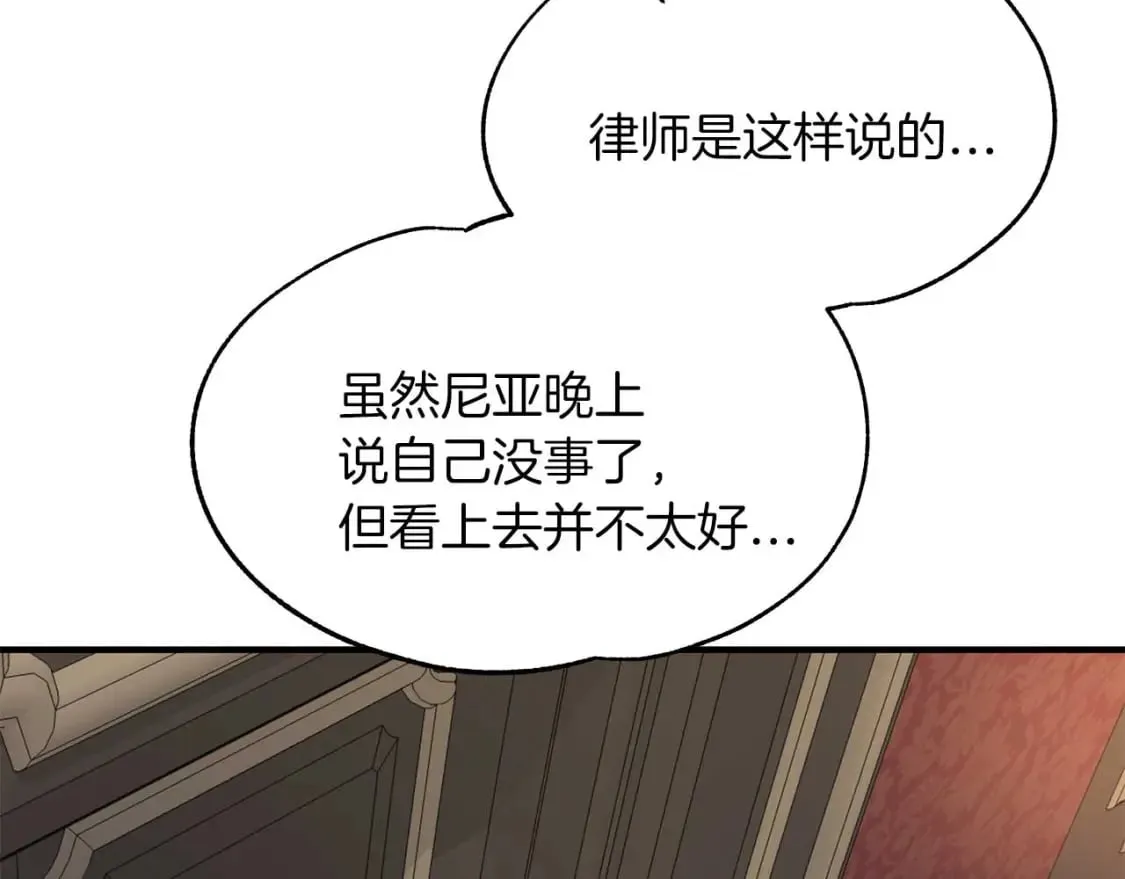 第25话 逛花市 第15页
