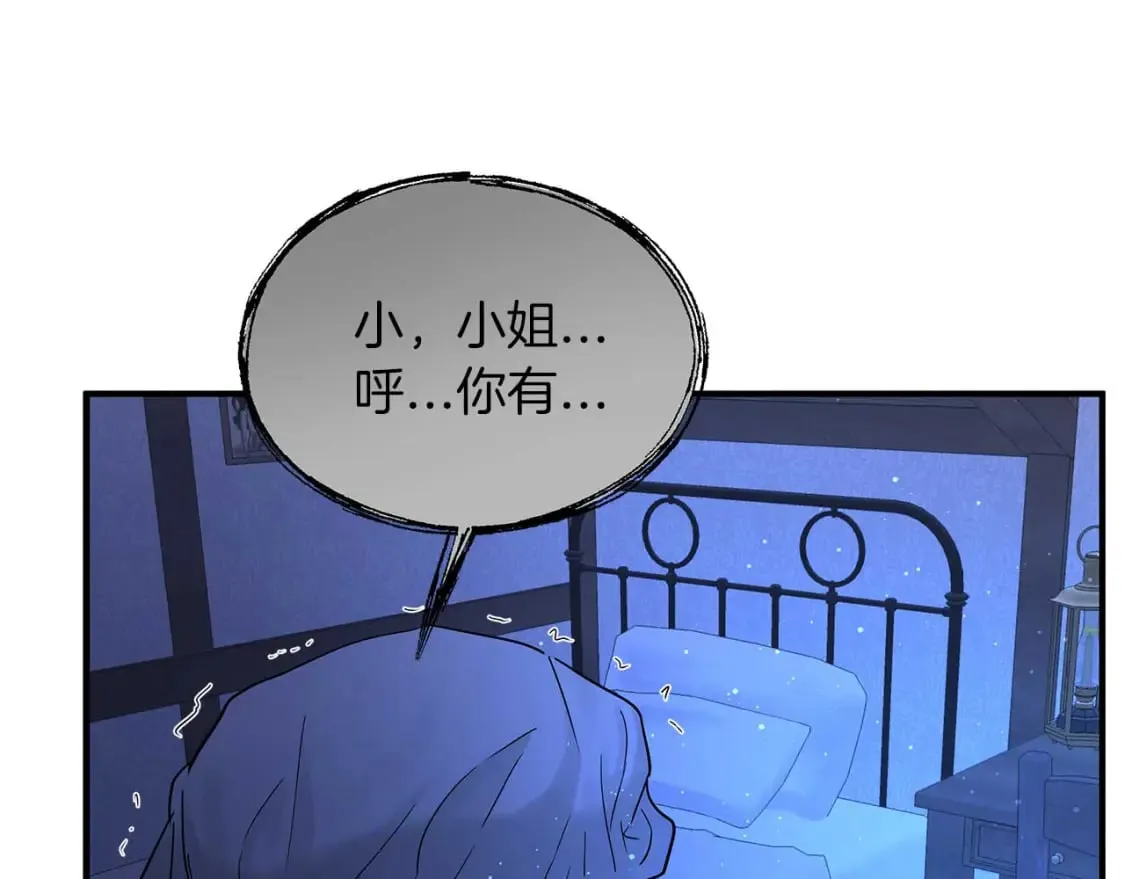 第25话 逛花市 第18页