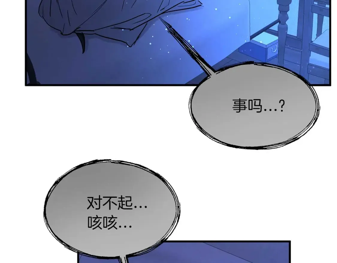 第25话 逛花市 第19页