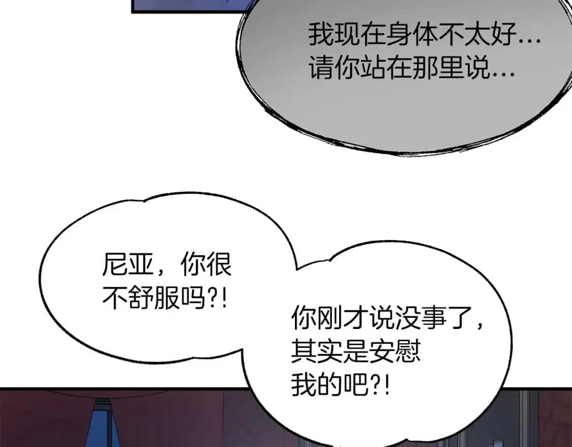 第25话 逛花市 第21页