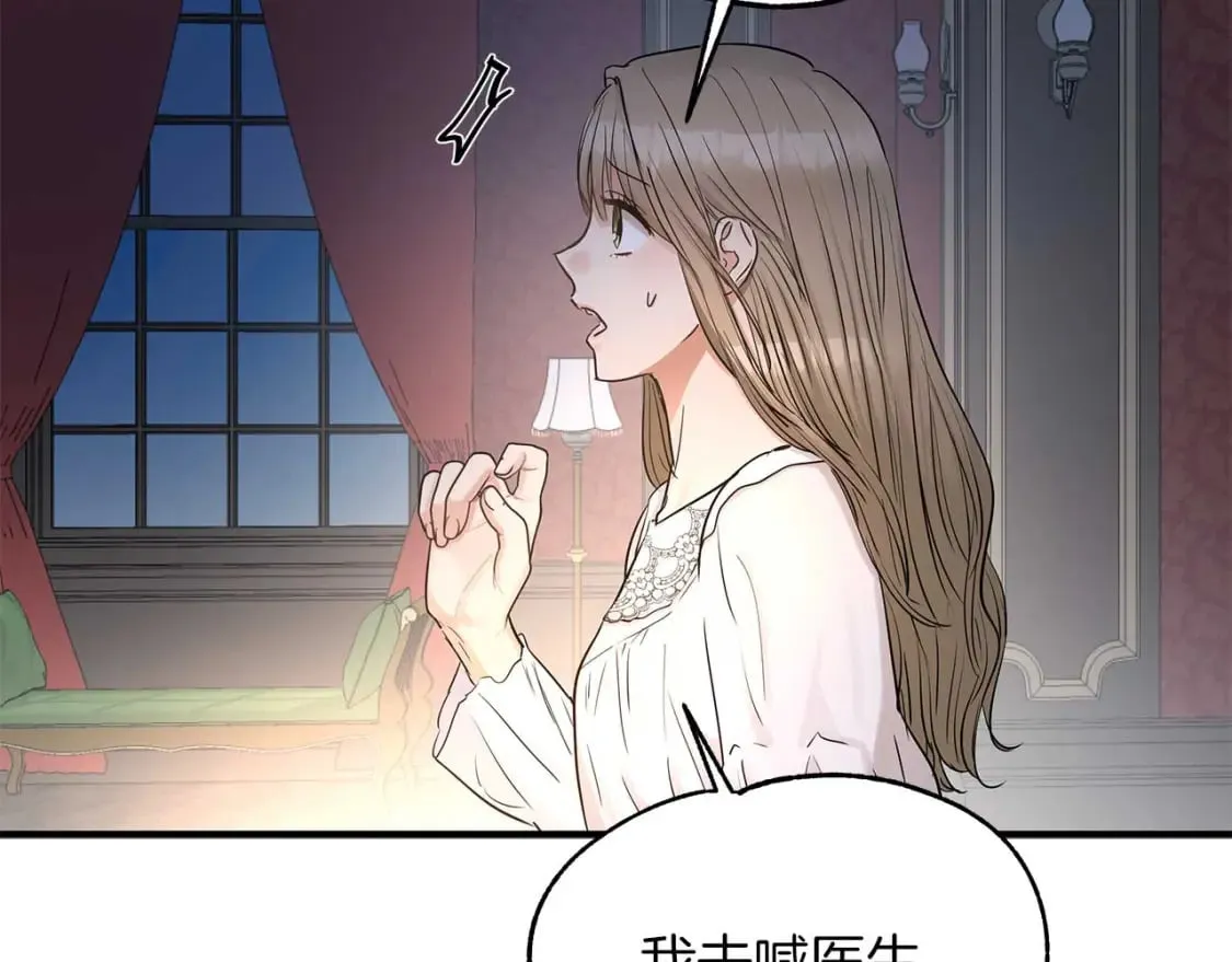第25话 逛花市 第22页