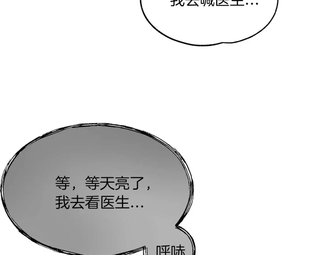 第25话 逛花市 第23页