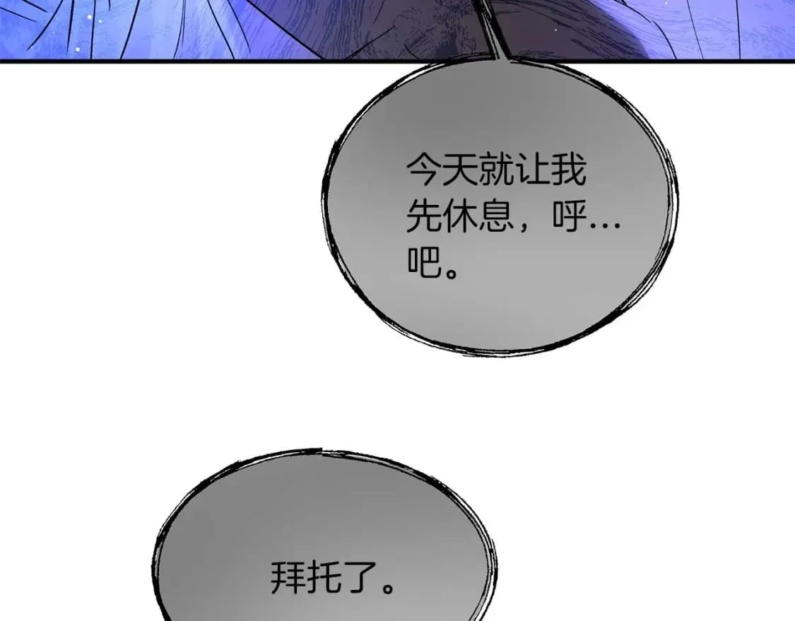 第25话 逛花市 第25页