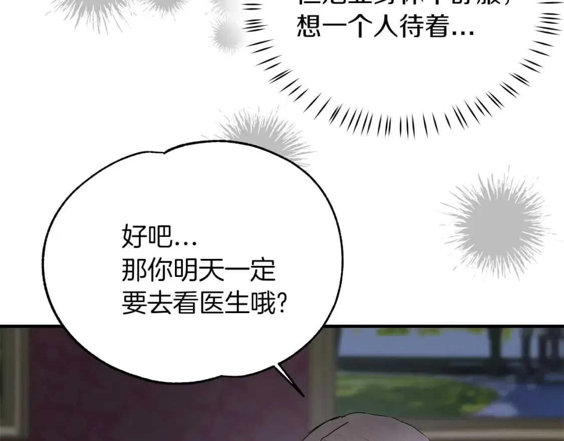第25话 逛花市 第28页
