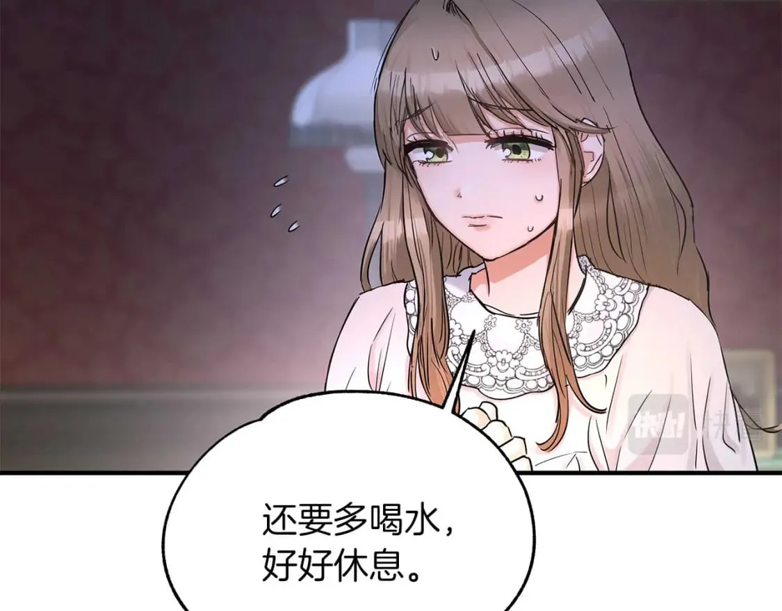 第25话 逛花市 第29页