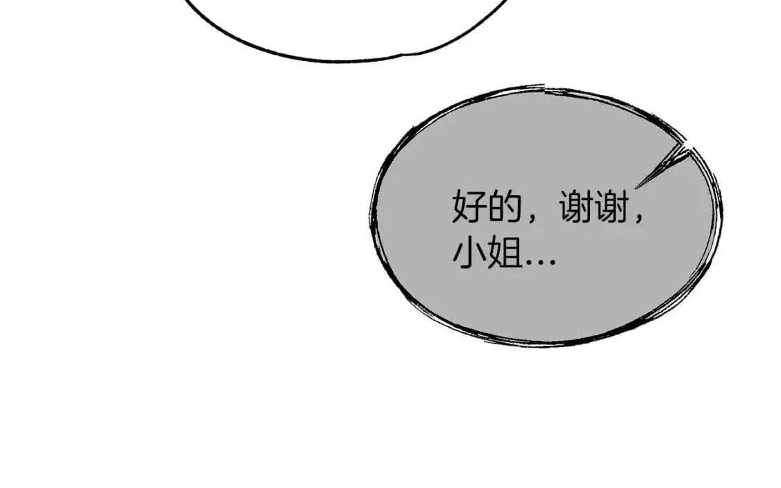 第25话 逛花市 第30页