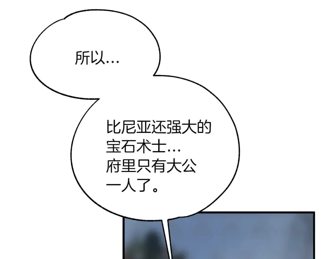 第25话 逛花市 第31页