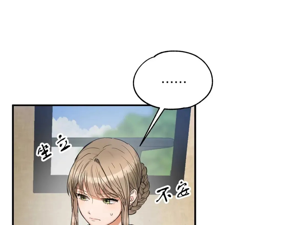 第25话 逛花市 第44页