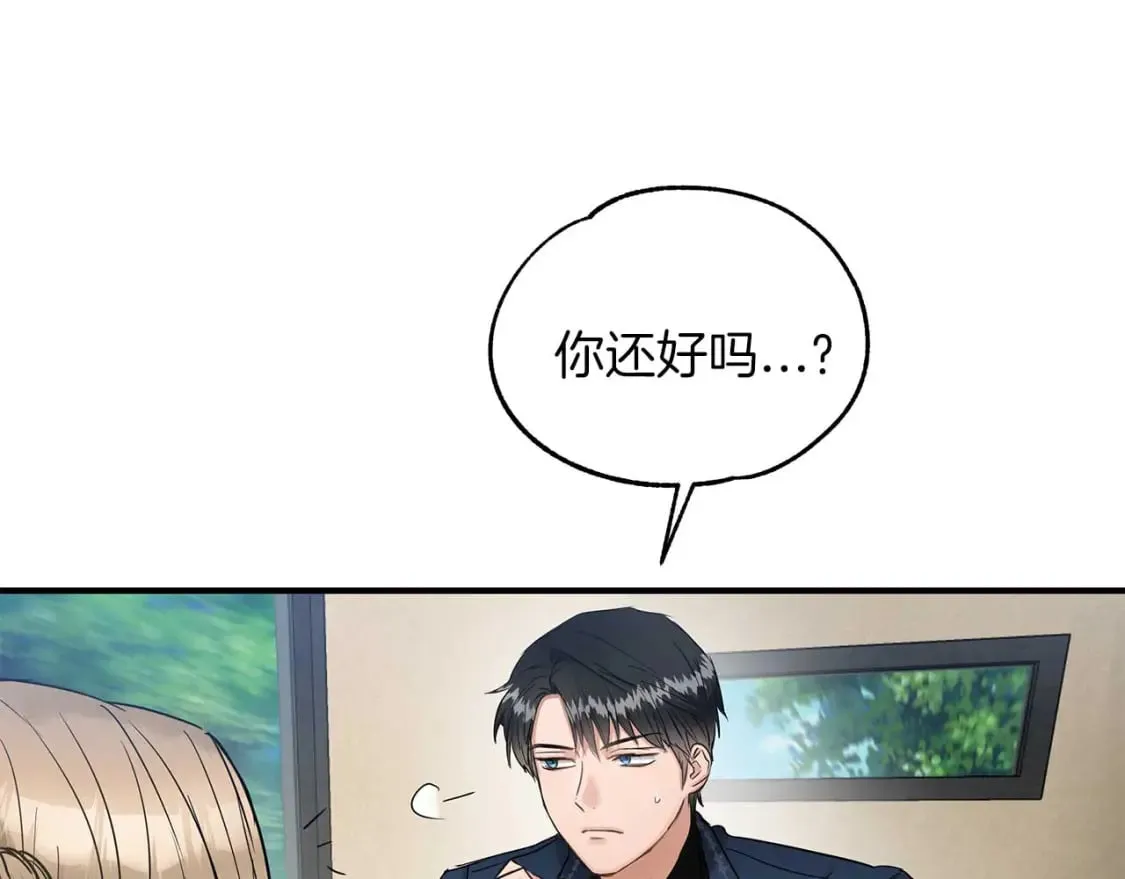 第25话 逛花市 第46页