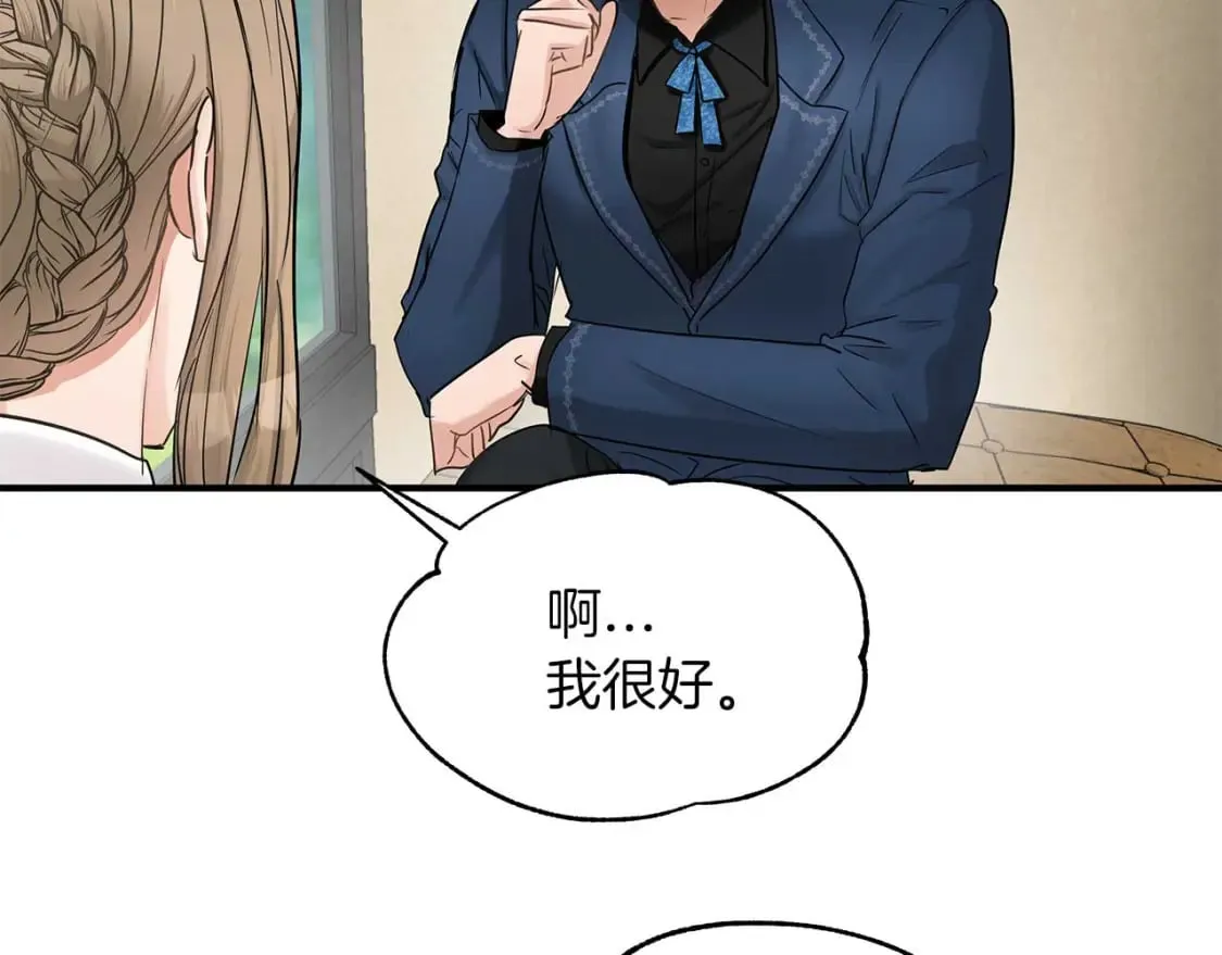 第25话 逛花市 第47页