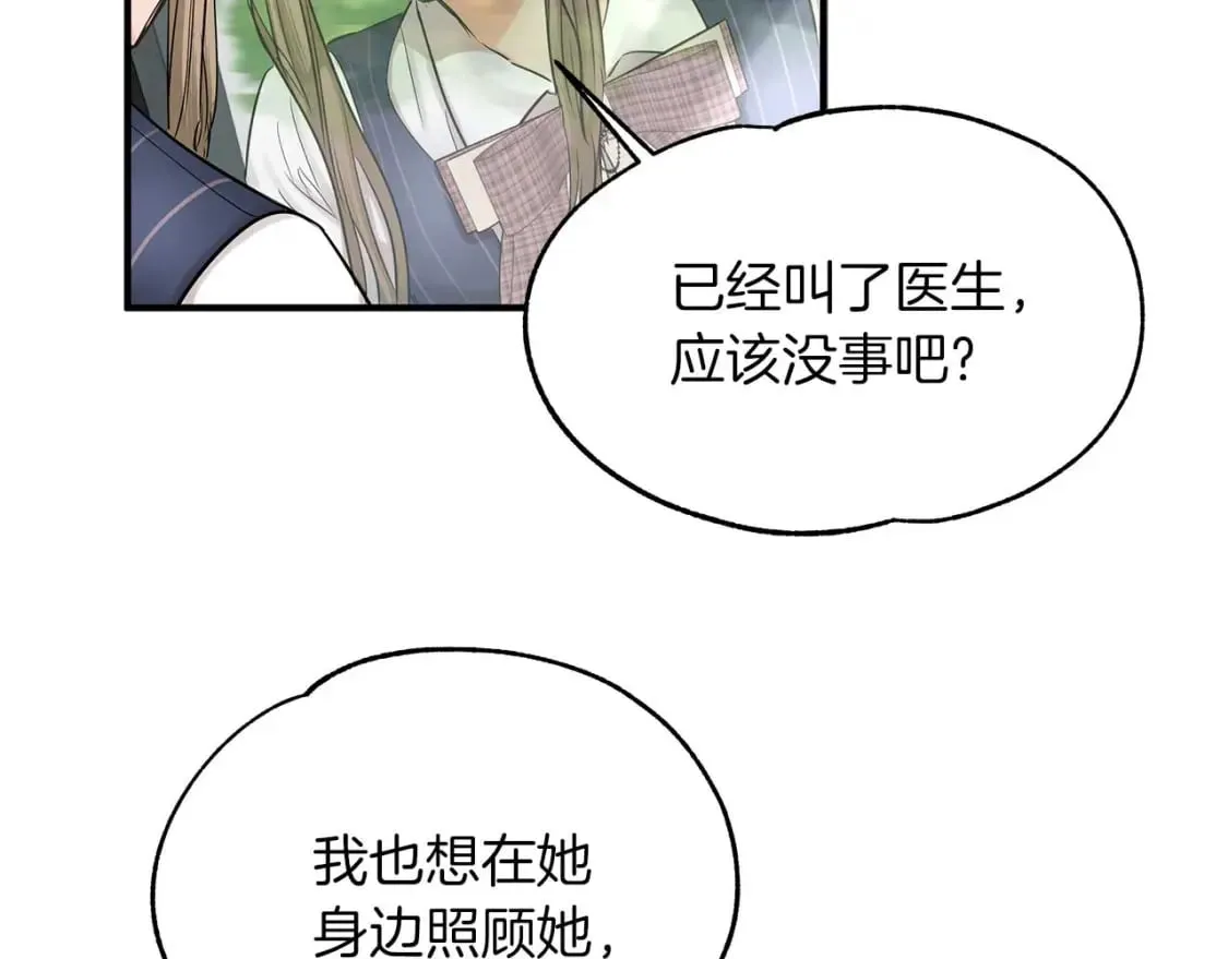 第25话 逛花市 第49页