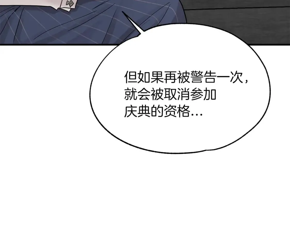 第25话 逛花市 第51页