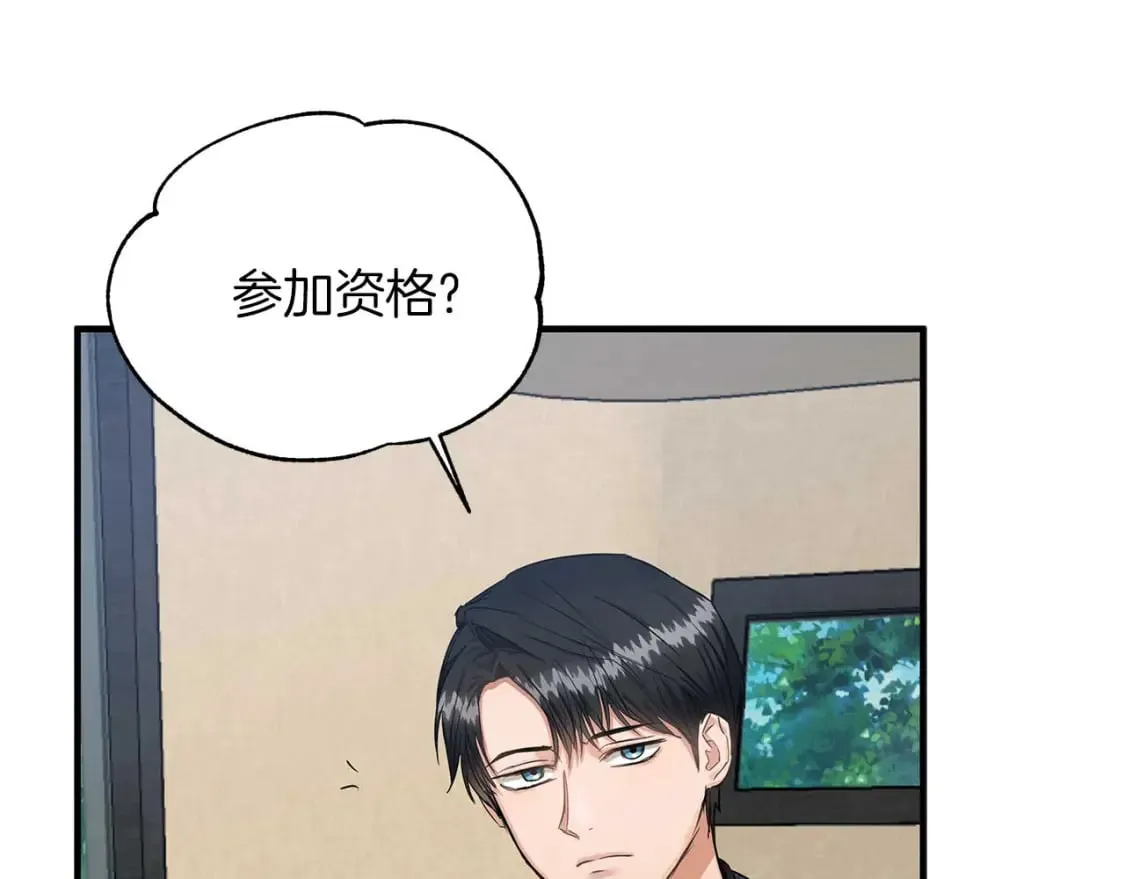 第25话 逛花市 第52页